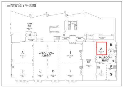 广州南丰朗豪酒店宴会厅A场地尺寸图70